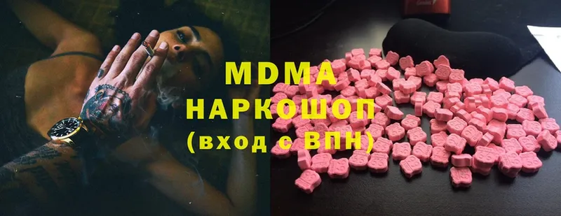 наркота  Кирс  MDMA crystal 